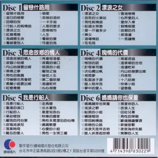 陳一郎 台語個人原聲專輯 /6CD(福盛購物中心)