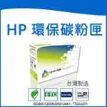 榮科 CYBERTEK HP 環保黑色碳粉匣 ( 適用HP LASERJET ENTERPRISE700印表機 M712N/DN/XH) / 個 CF214X HP-14X