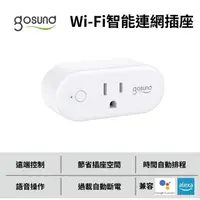 在飛比找momo購物網優惠-【酷客 Gosund】WP6 WiFi智慧插座 1開1插(遠