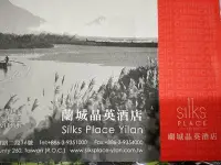 在飛比找Yahoo!奇摩拍賣優惠-蘭城晶英酒店 精緻客房住宿券 住宿包含早餐二客 期限至112