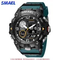 在飛比找樂天市場購物網優惠-Smael 8055 新款時尚男士手錶軍用數字石英雙顯示手錶