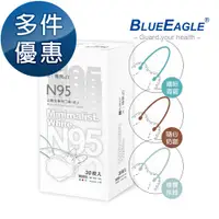 在飛比找蝦皮商城優惠-藍鷹牌 極簡系列 N95 4D立體型成人口罩 30片x1盒 