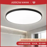 在飛比找蝦皮購物優惠-超薄吸頂燈 三防燈 箭牌ARROW臥室燈房間燈LED家用吸頂