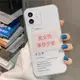 文字美少女的事你少管適用iPhone15promax手機殼蘋果12防摔8plus/xr保護套se2/6splus/7透明軟13mini硅膠可愛