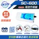 【麻新電子】SC-600 智慧型12V鉛酸電池充電器(三段電流可調、汽機車適用)