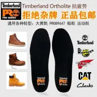 在飛比找露天拍賣優惠-Timberland添柏嵐PRO抗工裝鞋墊馬丁靴男女露娜動防