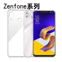 在飛比找蝦皮購物優惠-華碩 Zenfone8 Zenfone4 Zenfone5 