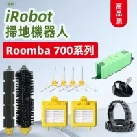 在飛比找樂天市場購物網優惠-iRobot Roomba 掃地機器人 700、760、78