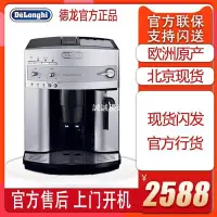 在飛比找Yahoo!奇摩拍賣優惠-現貨熱銷-Delonghi/德龍 ESAM3200.S 進口