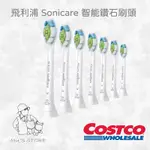 飛利浦 SONICARE 智能鑽石刷頭 7入 HX6067 好市多COSTCO代購