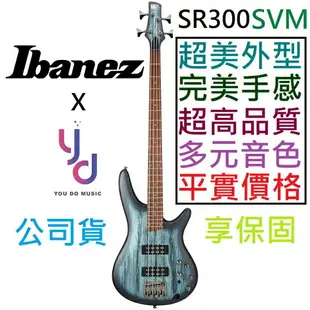 現貨可分期 Ibanez SR300 E SVM 高階 主動式 電 貝斯 BASS 公司貨 印尼廠 藍綠色