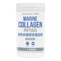 在飛比找PChome24h購物優惠-【NaturesPlus 天然佳】海洋水解膠原蛋白粉(244