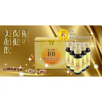 在飛比找蝦皮購物優惠-【濟生Beauty】BB膠原靚亮飲 台灣製造(整箱110瓶銷