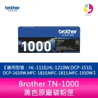 在飛比找蝦皮商城優惠-Brother TN-1000 黑色原廠碳粉匣