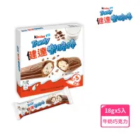 在飛比找momo購物網優惠-【Kinder】健達樂脆棒5入裝90g/盒(牛奶棒/巧克力餅