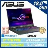 在飛比找遠傳friDay購物精選優惠-(全面升級)ASUS ROG Strix G18 G814J