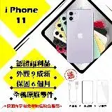 在飛比找遠傳friDay購物精選優惠-【A級福利品】 Apple iPhone 11 128G 6