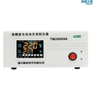 穩壓器1500大功率家用電源電腦電視冰箱全自動小型交流穩壓器220v