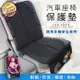 【DREAMSELECT】汽車座椅保護墊 安全座椅保護墊 汽車椅墊 椅背墊 車用座椅保護
