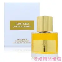 在飛比找Yahoo!奇摩拍賣優惠-TOM FORD SIGNATURE系列 COSTA AZZ