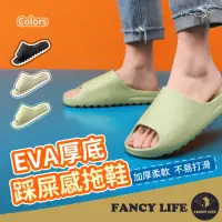 在飛比找momo購物網優惠-【FANCY LIFE】EVA厚底踩屎感拖鞋(厚底拖鞋 防滑