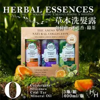 在飛比找PChome24h購物優惠-Herbal Essences 豐盈秀髮洗髮露 限量套組 4