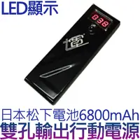 在飛比找PChome商店街優惠-雙孔輸出 LED電量顯示 1A/2A 6800mAh 日本製