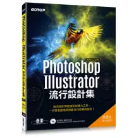 在飛比找momo購物網優惠-Photoshop X Illustrator流行設計集（適