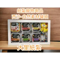 在飛比找蝦皮購物優惠-【大里】紙紮寵物食品 西沙 狗狗 自然素材 蓮花 往生 紙紮