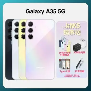 【SAMSUNG】Galaxy A35 5G A3560 (8G/128G) 原廠公司貨 6.6吋