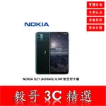 NOKIA G21 (4G/64G) 6.5吋 高CP值智慧手機
