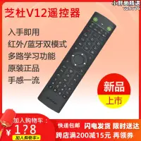 在飛比找露天拍賣優惠-芝杜v12遙控器z10pro z9x uhd3000播放器z