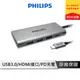 PHILIPS飛利浦 多功能轉接器 轉換器 OTG TYPE-C轉HDMI TYPE-C轉接器 HUB DLK5524C