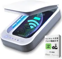 在飛比找樂天市場購物網優惠-Agrado【日本代購】UV手機消毒殺菌盒 紫外線殺菌+同步