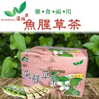 在飛比找momo購物網優惠-【花蓮農會】魚腥草茶x2盒(3gx20包/盒)