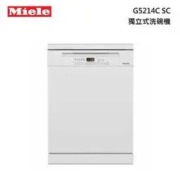 聊聊來殺價【刷卡分3期】德國Miele G5214C SC 獨立式洗碗機~220V