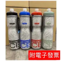 在飛比找蝦皮購物優惠-免運 Camelbak 5倍保冷 podium ICE  5