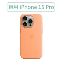 在飛比找PChome24h購物優惠-iPhone 15 Pro Silicone Case wi