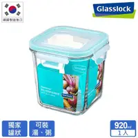 在飛比找momo購物網優惠-【Glasslock】強化玻璃微波保鮮罐 - 方920ml