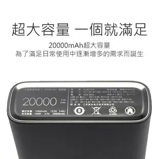 小米移動電源3 20000mAh 高配版 現貨 當天出貨 免運 小米 可充筆電 行動電源 雙向快速充電 保固一年【coni shop】【APP下單9%點數回饋】