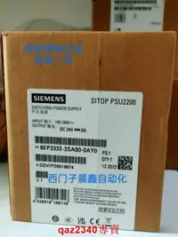 在飛比找露天拍賣優惠-現貨西門子SITOP PSU2200開關電源6EP3332/