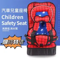 在飛比找蝦皮購物優惠-台灣現貨 快速出【有發票】 汽車兒童安全座椅 兒童座椅 兒童
