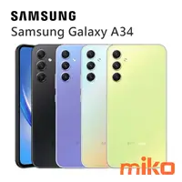 在飛比找米可手機館優惠-SAMSUNG 三星 Galaxy A34