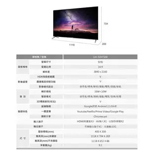 TATUNG 大同 50吋 4K連網 AndroidTV 液晶顯示器 電視 螢幕 UH-50XT500 大型配送