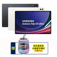 在飛比找ETMall東森購物網優惠-Samsung Galaxy Tab S9 Ultra X9