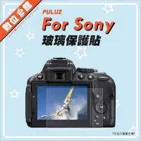 在飛比找Yahoo!奇摩拍賣優惠-鋼化玻璃保護貼 PULUZ 胖牛 Sony 玻璃保貼 9H 