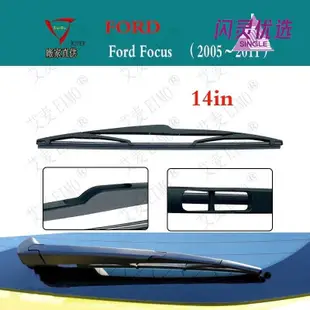 福特Ford Focus（2005～2011）後雨刷Classic Focus（2005～2014）車用後擋雨刷CC【閃靈優品】