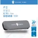 ANACOMDA巨蟒 P2 USB 3.2 Gen 2 Type C 外接式固態硬碟 SSD 超高速傳輸介面 附傳輸線