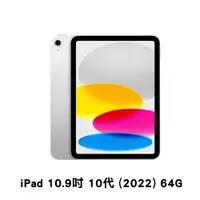 在飛比找誠品線上優惠-Apple 2022 iPad 10.9吋 Wi-Fi 64
