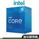 intel英特爾 i5-11400 6核 12緒 2.6GHz 1200腳位 含內顯 CPU